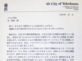 中田市長メッセージ