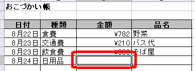 間違う直前に戻った画面例