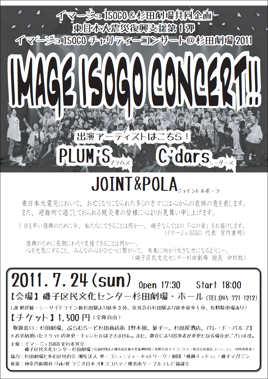 C}[WISOGO`eB[RT[g2011A7/24c
