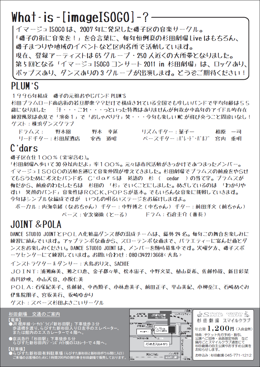 C}[WISOGO`eB[RT[g2011A7/24c