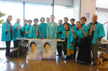 後援会の方と一緒に