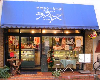 ラ・スリーズ杉田店
