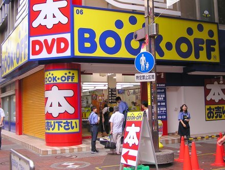 �ɐ����ؒ���BOOK OFF