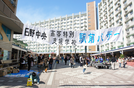 ���쒆�� �������ʎx���w�Z �w�O�o�U�[