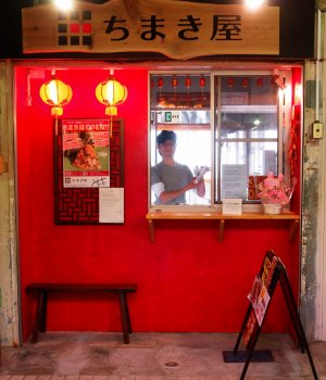 �l�}�[�P�b�g�́u���܂����v