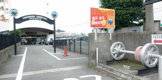 横浜市電保存館ゲート