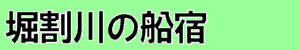 @̑Dh
