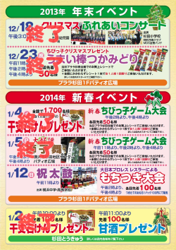 �v�����H�̃C�x���g�E�`���V�i�\�j