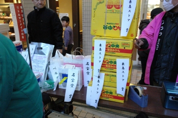 �~�̊��Ӎ� �v�������c