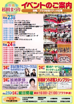 �v�����̃C�x���g�E�`���V�i�\�j