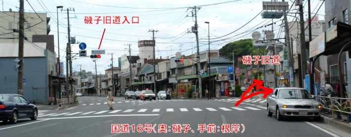 磯子旧道交差点