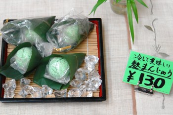 麩まんじゅう