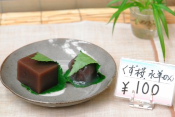 水羊かんとくず桜