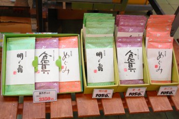 増田園の新茶