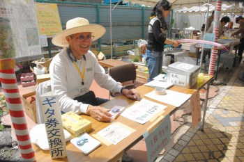 浜マーケット ご声援感謝イベント