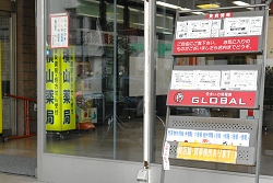あいらんど入口