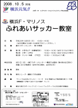 �}���m�X�ӂꂠ���T�b�J�[�E�`���V