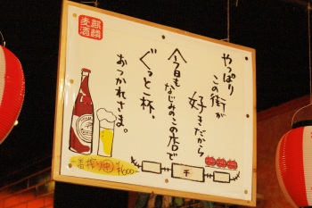 鶏居酒屋 千
