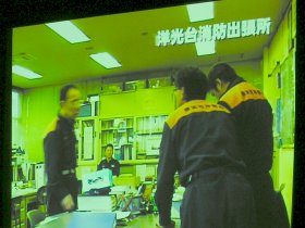 消防活動を映像で紹介
