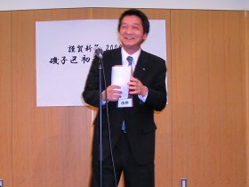 永井・磯子区長