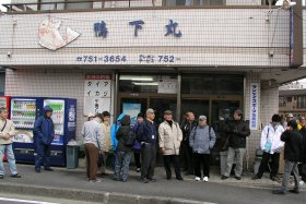 鴨下丸の船宿前