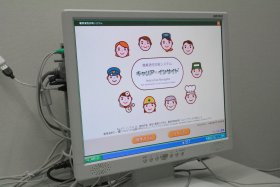 職業適性診断システム