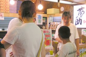 増田園