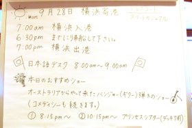 サファイア・プリンセス