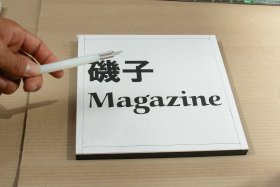 できるまで3