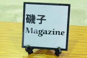 できるまで9