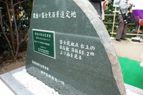 披露された記念碑