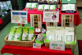増田園のお茶