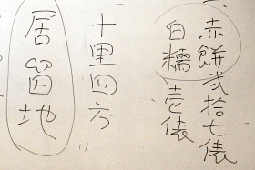 板書の一部