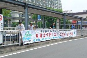 根岸駅前の横断幕