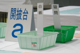 開票のしくみ
