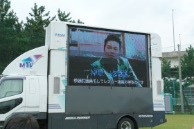 大型スクリーンで区民ビデオ・メッセージ