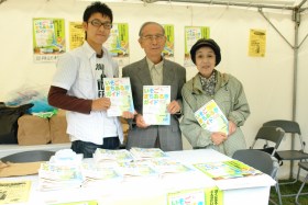 いそごまちあるきガイド販売ブース