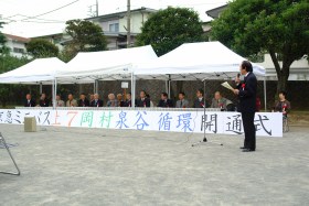 まもなく除幕式
