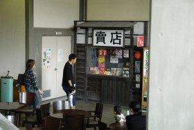 売店