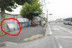 史跡標示板は滝頭バス停のすぐそば
