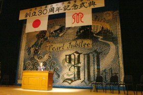 30周年記念モザイク画