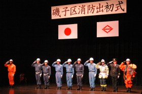 磯子区消防出初式