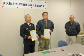 覚書取り交し