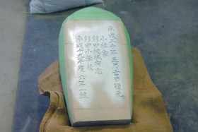 聖天地蔵