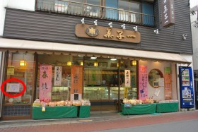 聖天地蔵