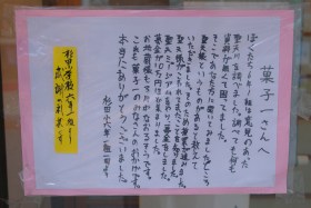 感謝状