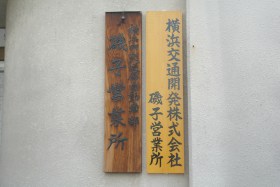 市バス・フェスタ