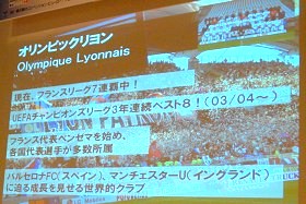 F・マリノスとリヨンが提携