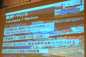 F・マリノスとリヨンが提携