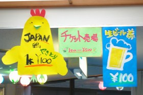 中原苑 納涼祭